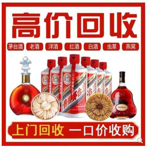 上虞回收茅台酒